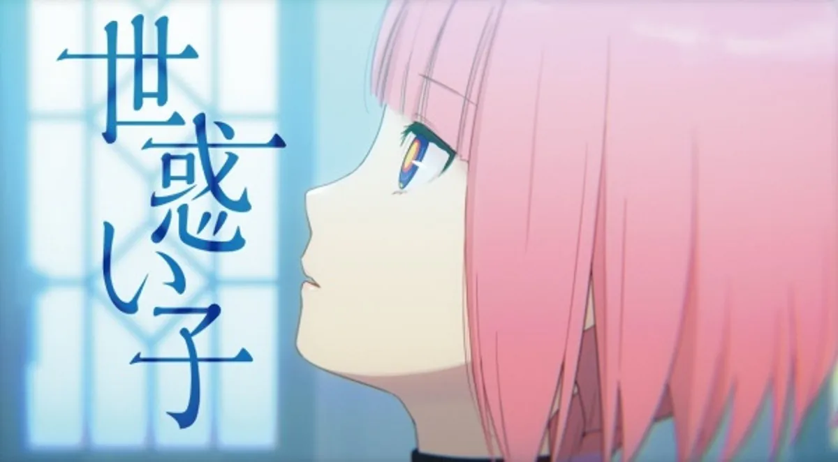 El video musical "Yomadoiko" de KAF ya está disponible