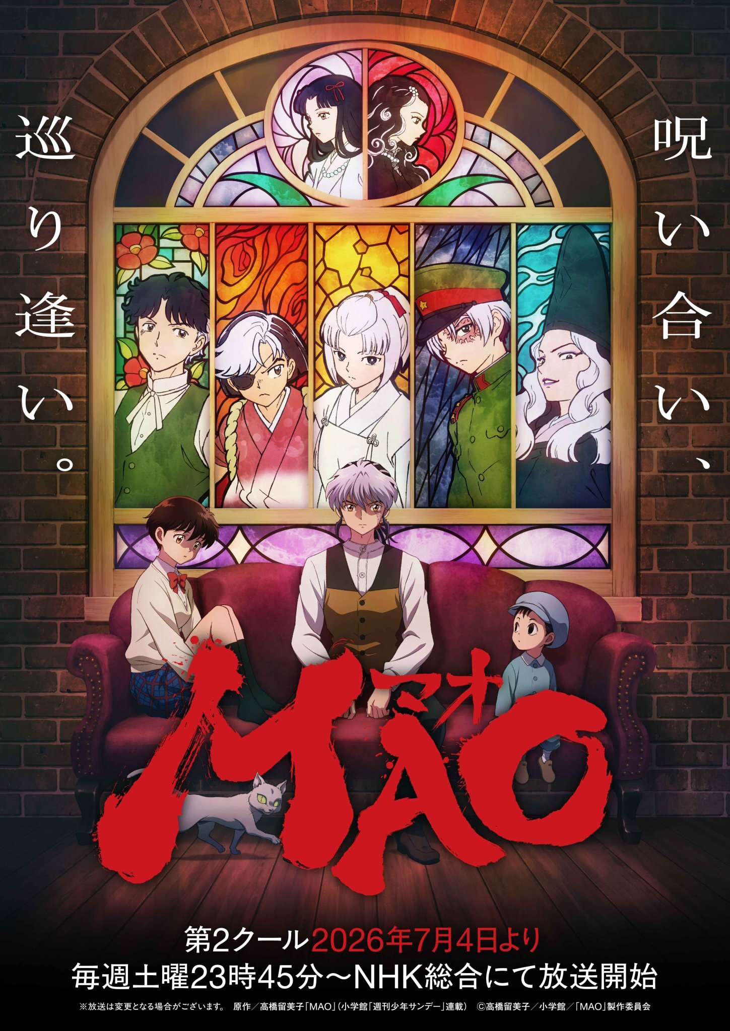 La serie de anime Mao añade nuevos actores de doblaje y un nuevo tema de apertura