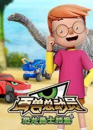 Beasts: Dinosaur Warriors