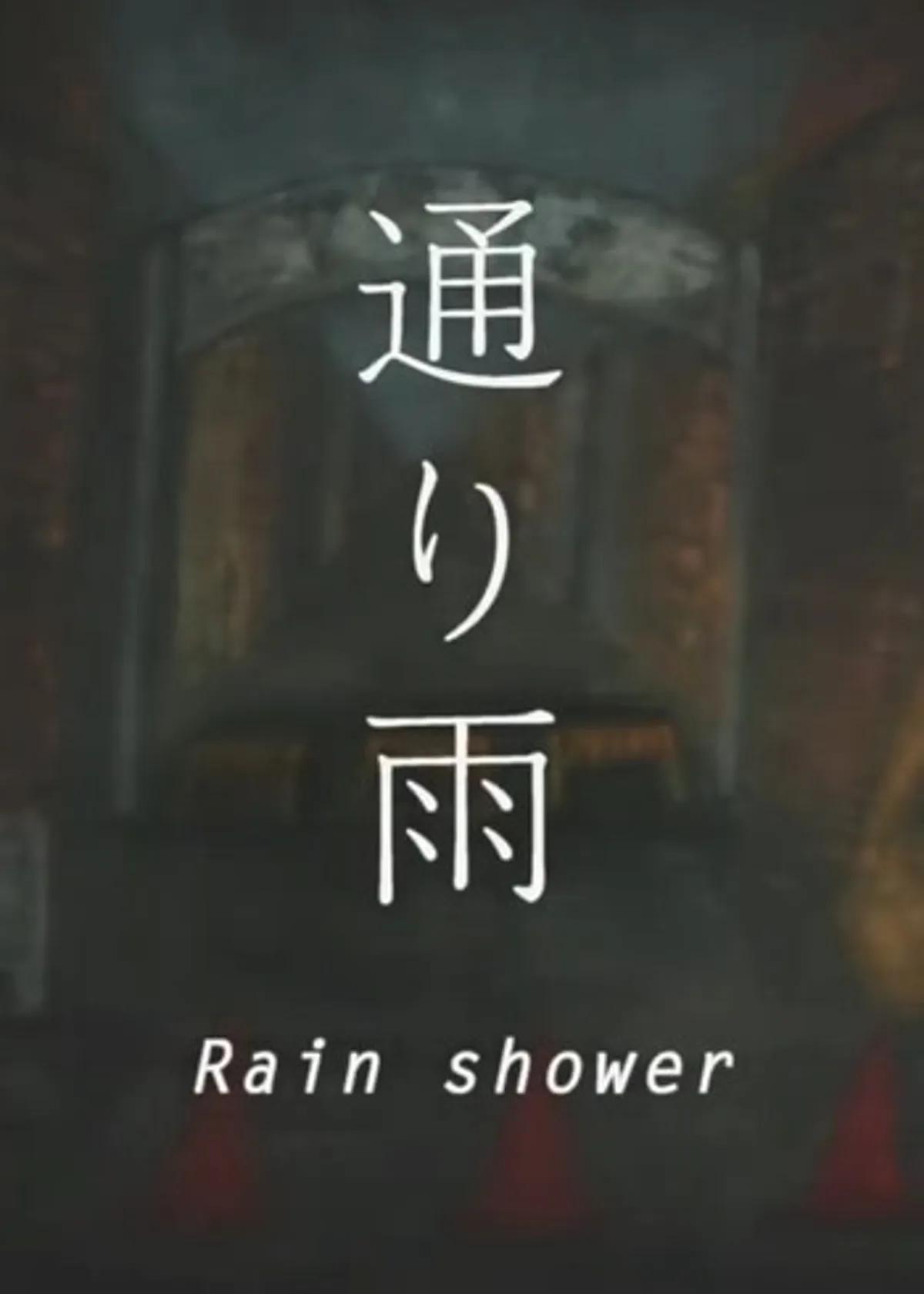 La película "Rain Shower" de Geidai Animation ya está disponible en YouTube