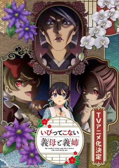 My Mother-in-Law and Sister-in-Law Who Don't Bully Me.