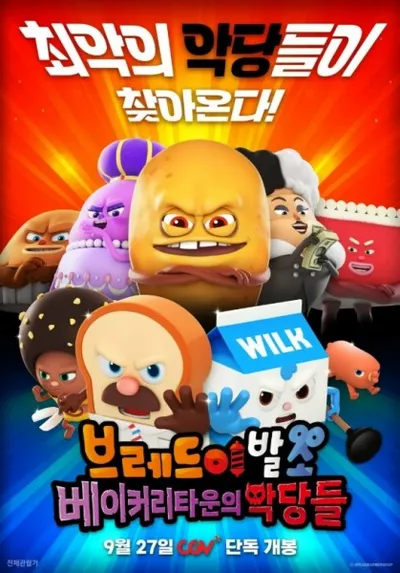 Bread Barbershop: The Bakerytown Baddies