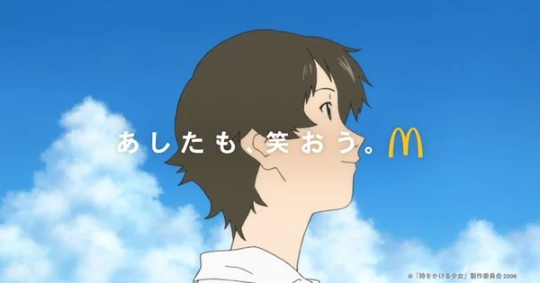 McDonald's Japón se asocia con las películas de Mamoru Hosoda para su campaña de verano