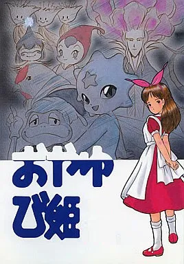 Thumbelina: A Magical Story