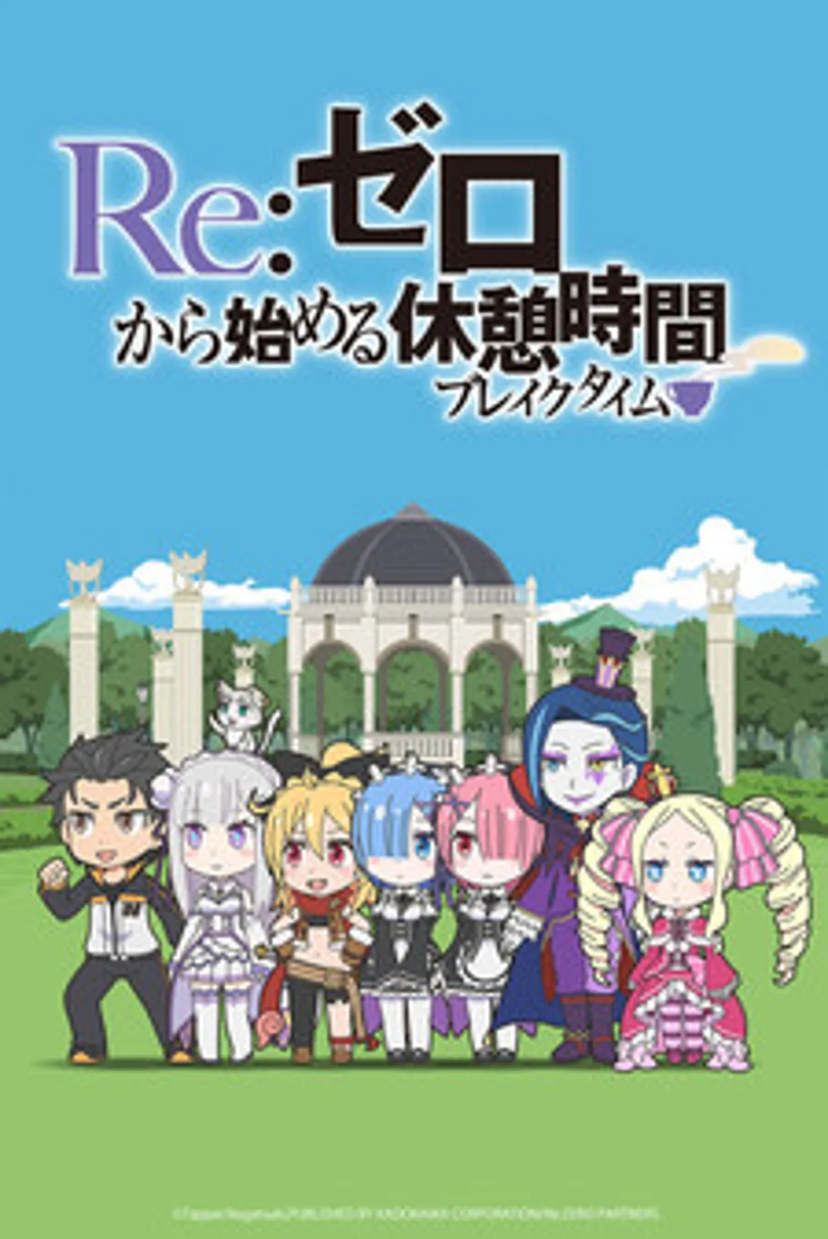 Re:ZERO ~Starting Break Time~ ya está disponible con doblaje en Crunchyroll