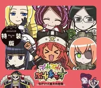 Overlord: Ple Ple Pleiades - Nazarick's Greatest Crisis