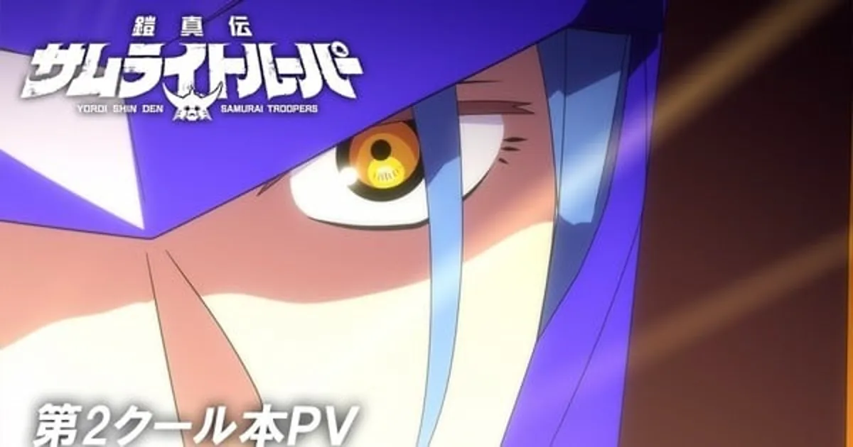 Samurai Troopers: La segunda parte de Yoroi-Shinden revela temas y elenco para el 7 de julio