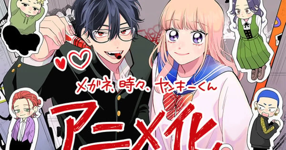 El manga "Glasses With a Chance of Delinquent Romance" tendrá adaptación al anime