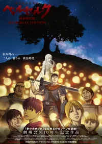 Berserk: The Golden Age Arc - Memorial Edition