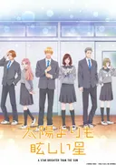 A Star Brighter Than the Sun