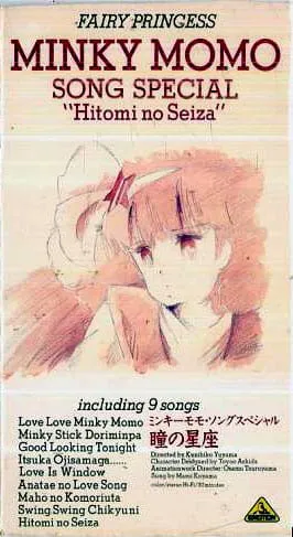 Mahou no Princess Minky Momo: Hitomi no Seiza - Minky Momo Song Special