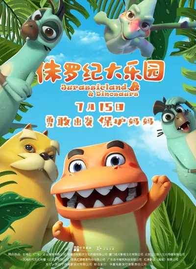 Jurassic Land & Dinosaurs