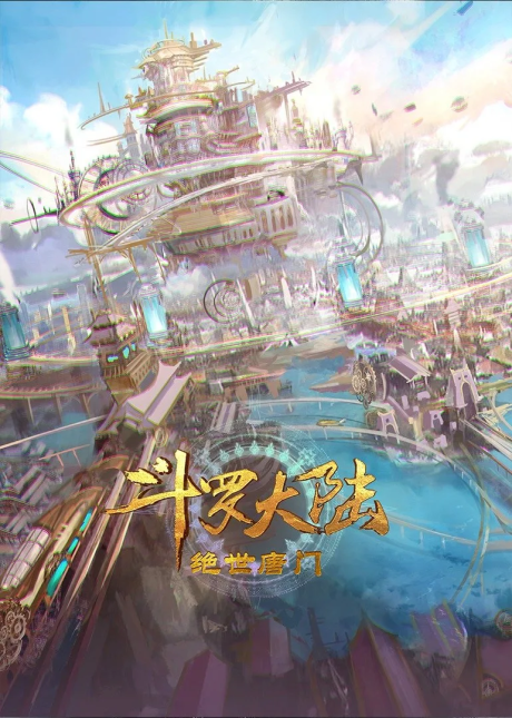 Soul Land 2 estrena tráiler destacando su acción CGI