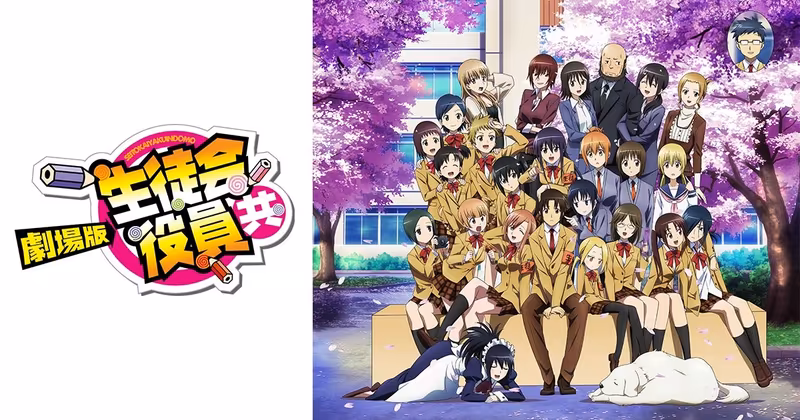 Seitokai Yakuindomo Movie