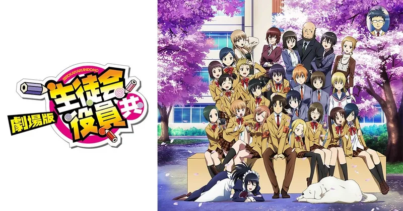 La película de Seitokai Yakuindomo llega a HIDIVE con doblaje al inglés