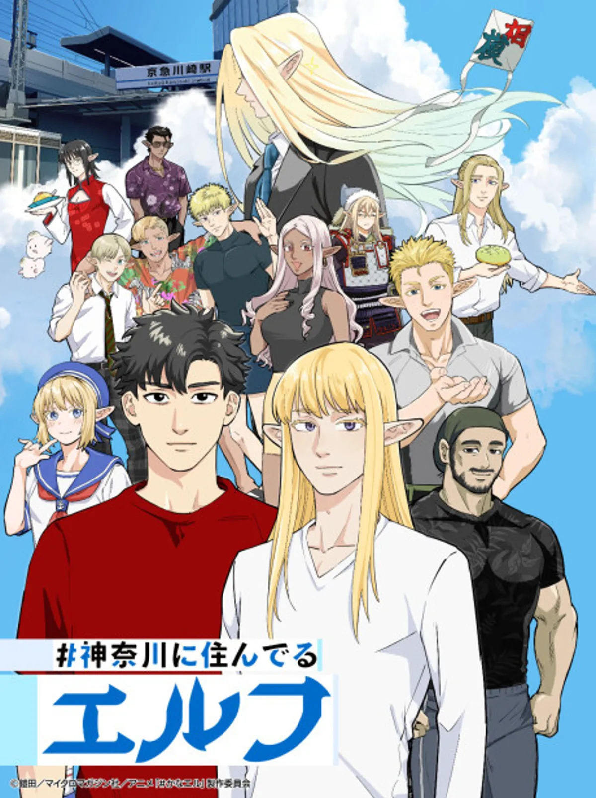 Lanzamiento del tráiler de #Kanagawa ni Sunderu Elf, comedia sobre un elfo compañero de piso