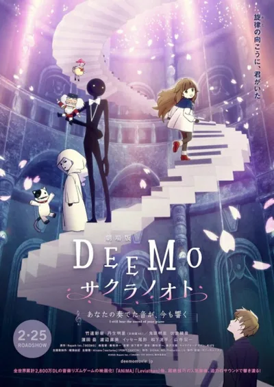 Deemo: Memorial Keys