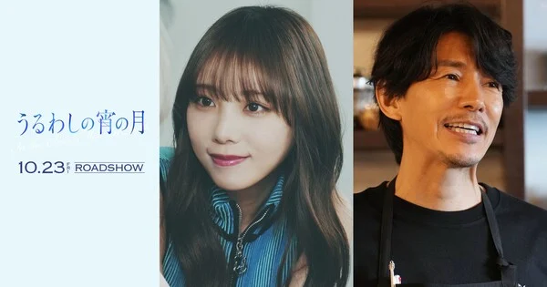 Yūki Yoda y Naohito Fujiki se unen al elenco de la película de acción real de In the Clear Moonlit Dusk