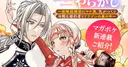 Sho Yamazaki y Fuyu Aoki lanzan una nueva serie de manga