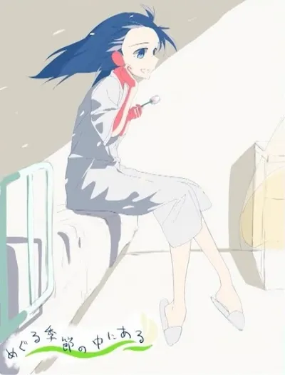 Meguru Kisetsu no Naka ni