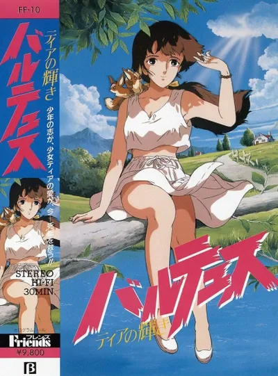 Balthus: Tia's Radiance