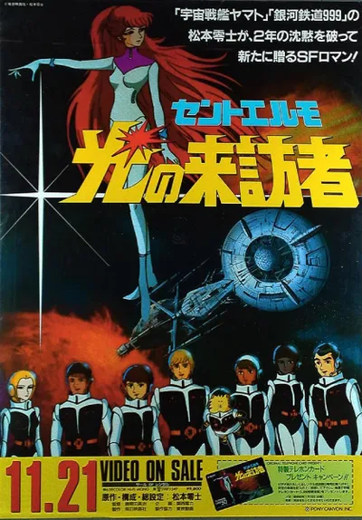 Saint Elmo: Apostle of Light