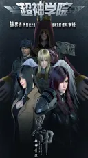 Transcend the Gods 4th Season