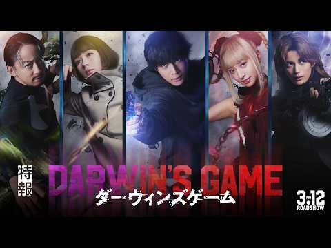 Darwin's Game Live-Action Film Adaptation Slated for March 2027