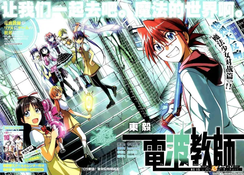 Ultimate Otaku Teacher llega a Hulu con doblaje