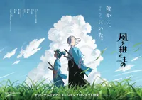 Inherit the Winds