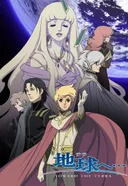 Toward the Terra (TV)