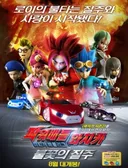 Power Battle Watch Car: Blazing Race