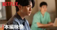 Netflix presenta un adelanto del live-action de S and X: Confession of Therapist