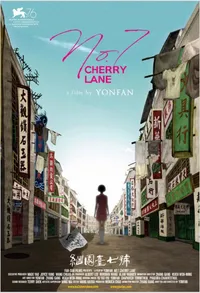 No.7 Cherry Lane