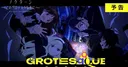 CloverWorks comparte imágenes del episodio Nocturne en el nuevo tráiler de Grotesqqque