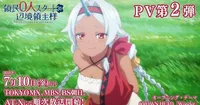 El anime The Frontier Lord Begins with Zero Subjects se estrena el 10 de julio y anuncia sus temas musicales