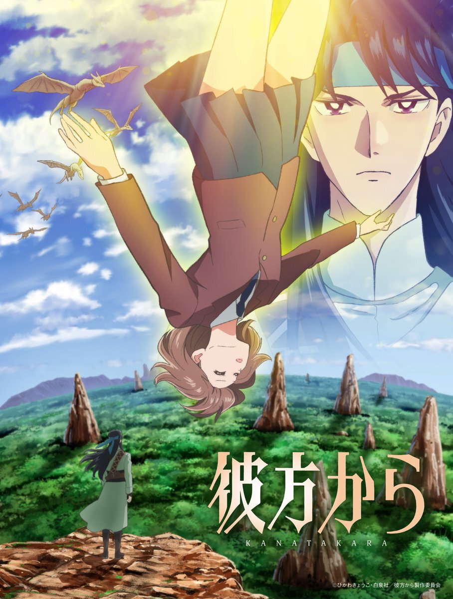 Studio Deen anuncia el elenco y el equipo de producción de la adaptación al anime de Kanata kara