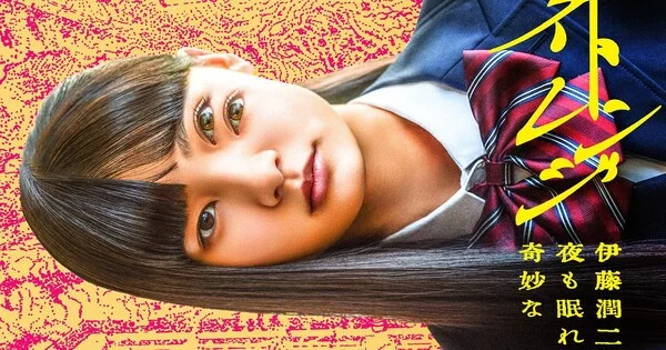 La serie live-action de Junji Ito, 'Strange', cambia el orden de su primer episodio