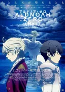Aldnoah.Zero (Re+)