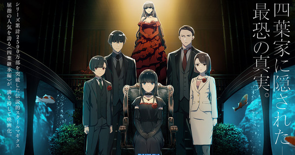 Irregular at Magic High School: The Movie debuta en el quinto puesto en la taquilla japonesa