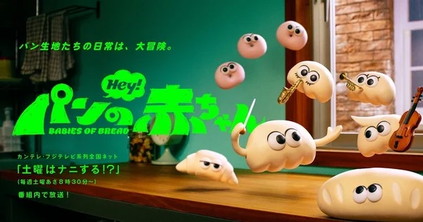 El anime Babies of Bread revela su elenco cómico en un nuevo promocional