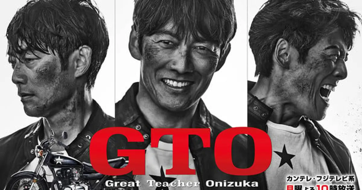 El live-action de GTO regresa con Takashi Sorimachi en julio