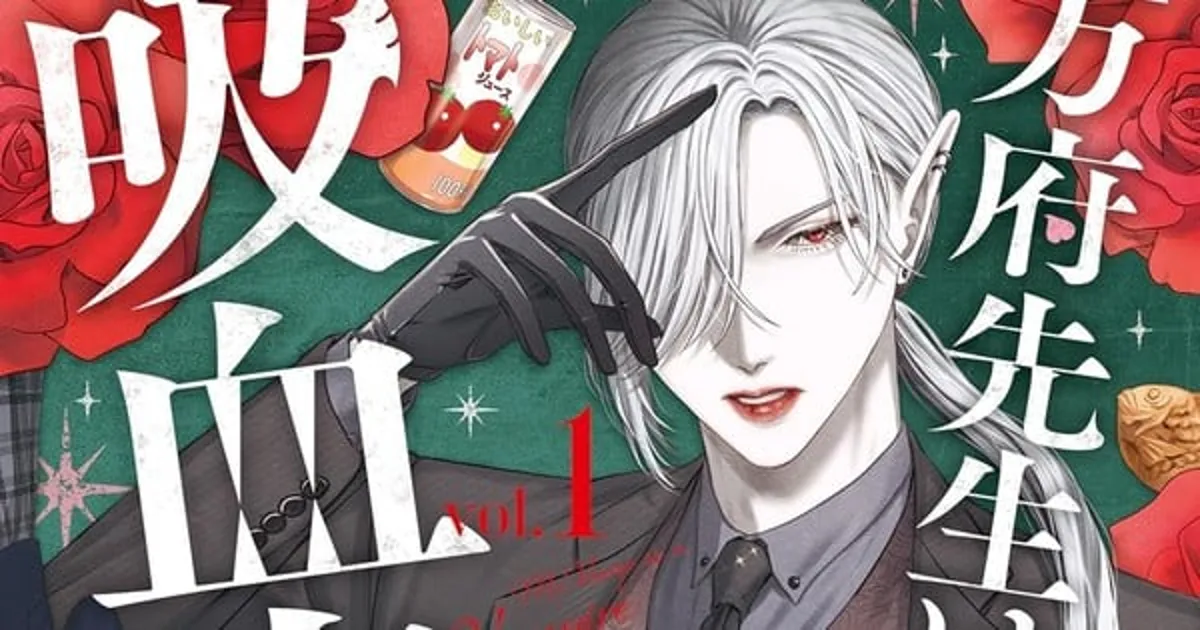 El manga Mr. Vamp is a Vampire concluye su serialización