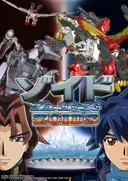 Zoids Fuzors
