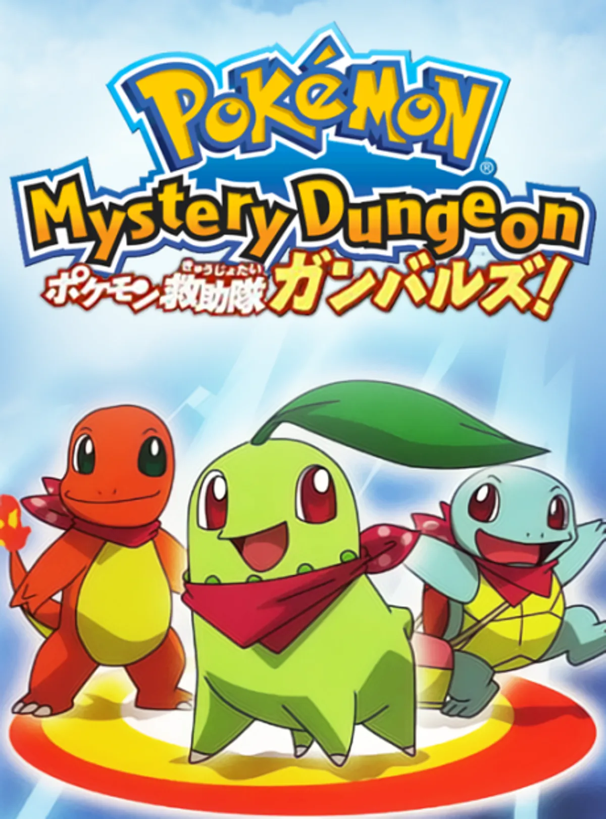 Especial de Pokémon Mystery Dungeon se transmite en YouTube
