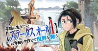 La novela web Heion ni Ikitai del autor de I Parry Everything recibe una adaptación al manga