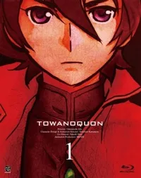 La película de ciencia ficción Towanoquon: The Ephemeral Petals del estudio Bones ya está disponible