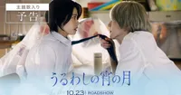 El tráiler de la película live-action In the Clear Moonlit Dusk presenta la canción principal