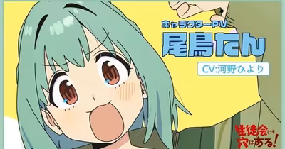 Hiyori Kono se une al elenco del anime Even the Student Council Has Its Holes!