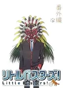 Little Busters!: I Will Protect the World of Saitou!